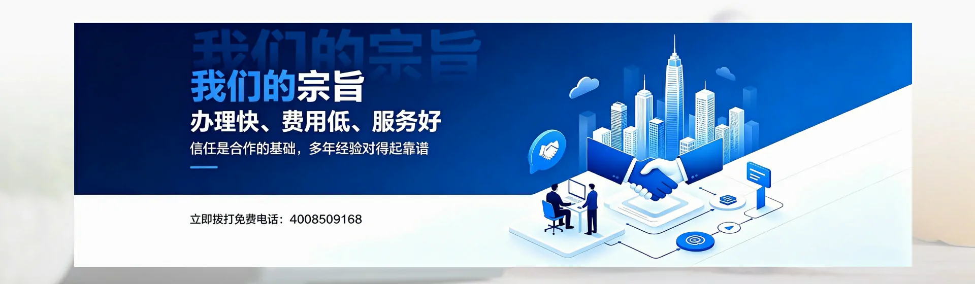 潍坊分站首页横幅