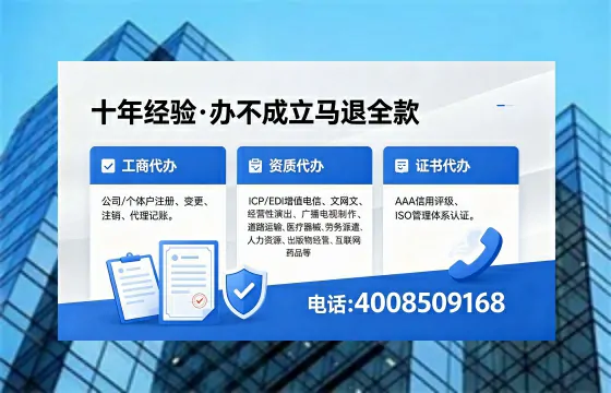 潍坊办理<a href='https://www.xinlucheng.com.cn/'>EDI<a href='https://www.xinlucheng.com.cn/'>增值电信许可证</a></a>的用处、流程与费用详解