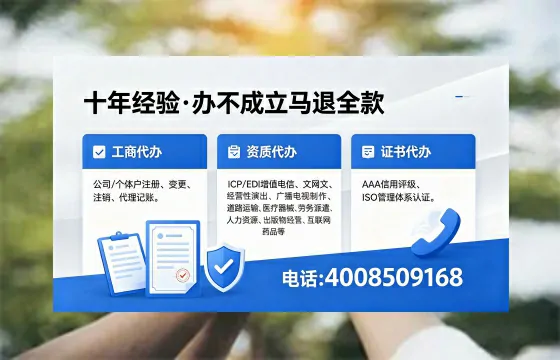 潍坊办理<a href='https://www.xinlucheng.com.cn/'>EDI<a href='https://www.xinlucheng.com.cn/'>增值电信许可证</a></a>的用处、流程与费用详解
