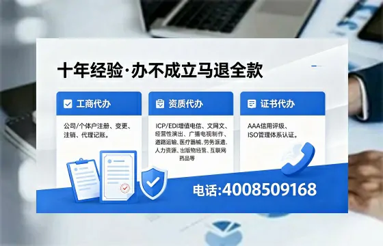 潍坊办理SP、IDC、ISP、CDN、呼叫中心、VPN电信经营许可证的用处、流程与费用详解